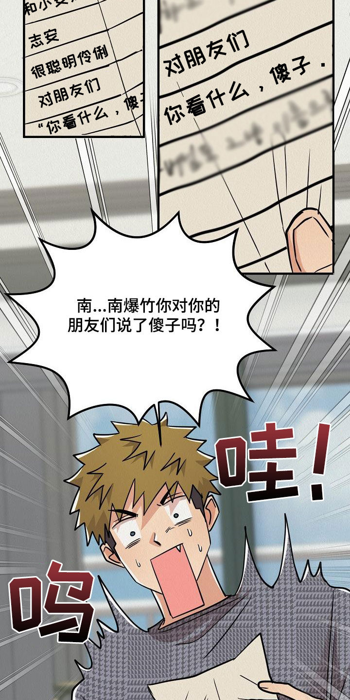 第61章：【番外】改称呼17