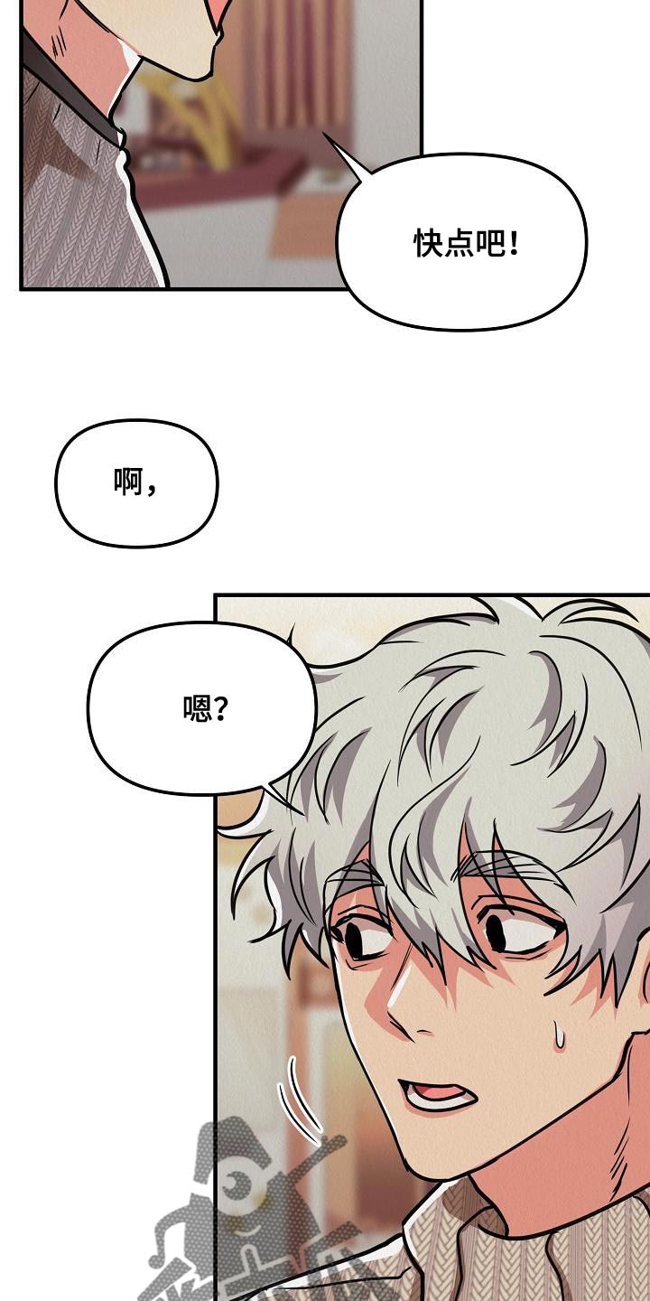 第32章：【第二季】朋友的礼物31