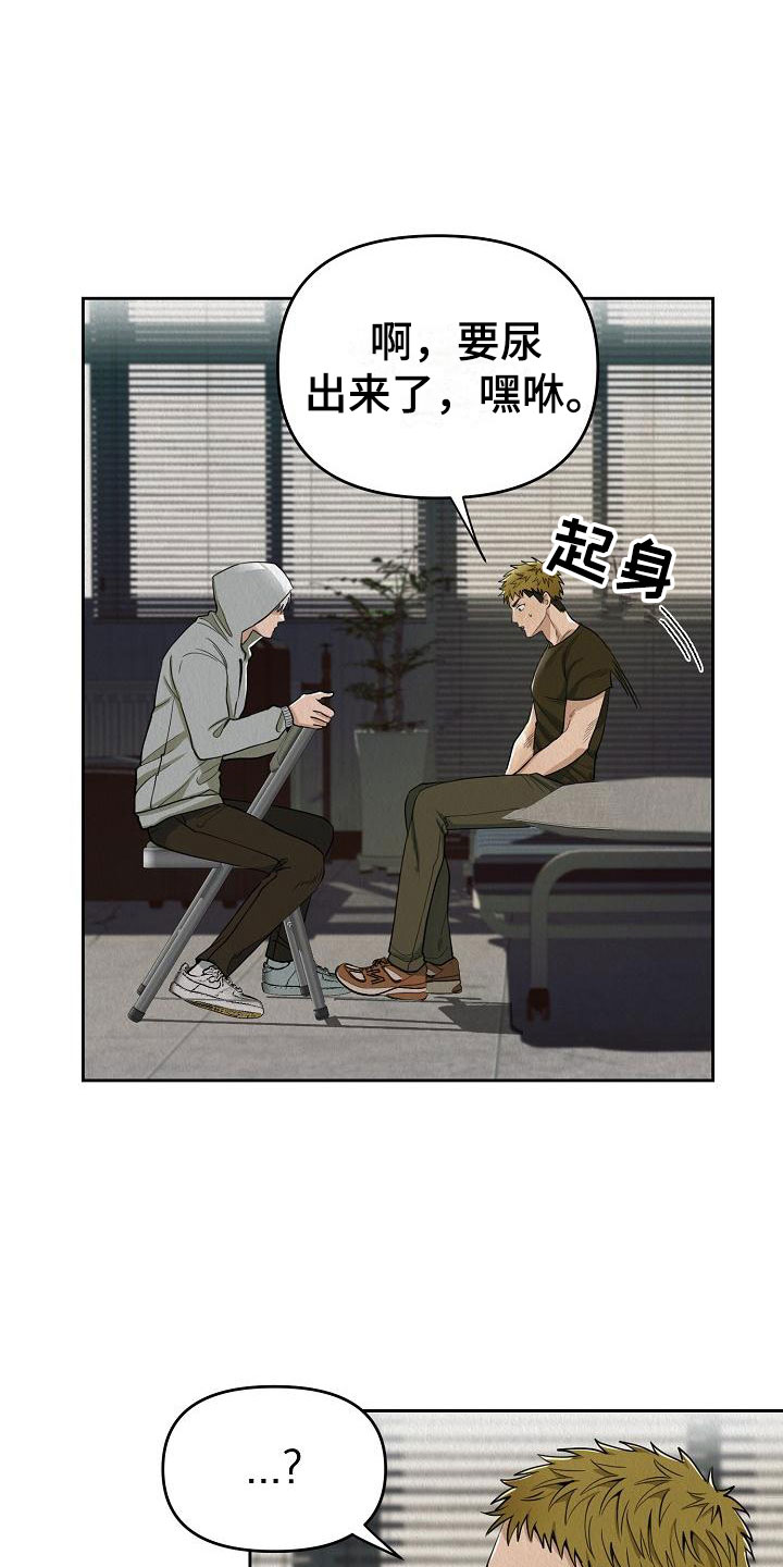 第1章：一个疯子24