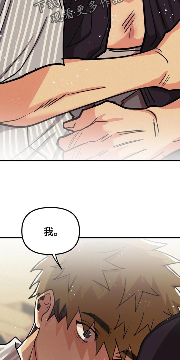 第50章：【第二季】我绝对不要原谅你33