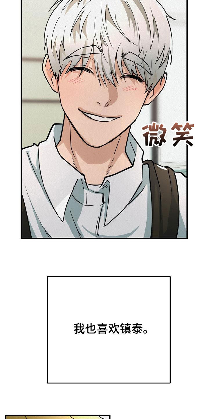 第14章：保持微笑7