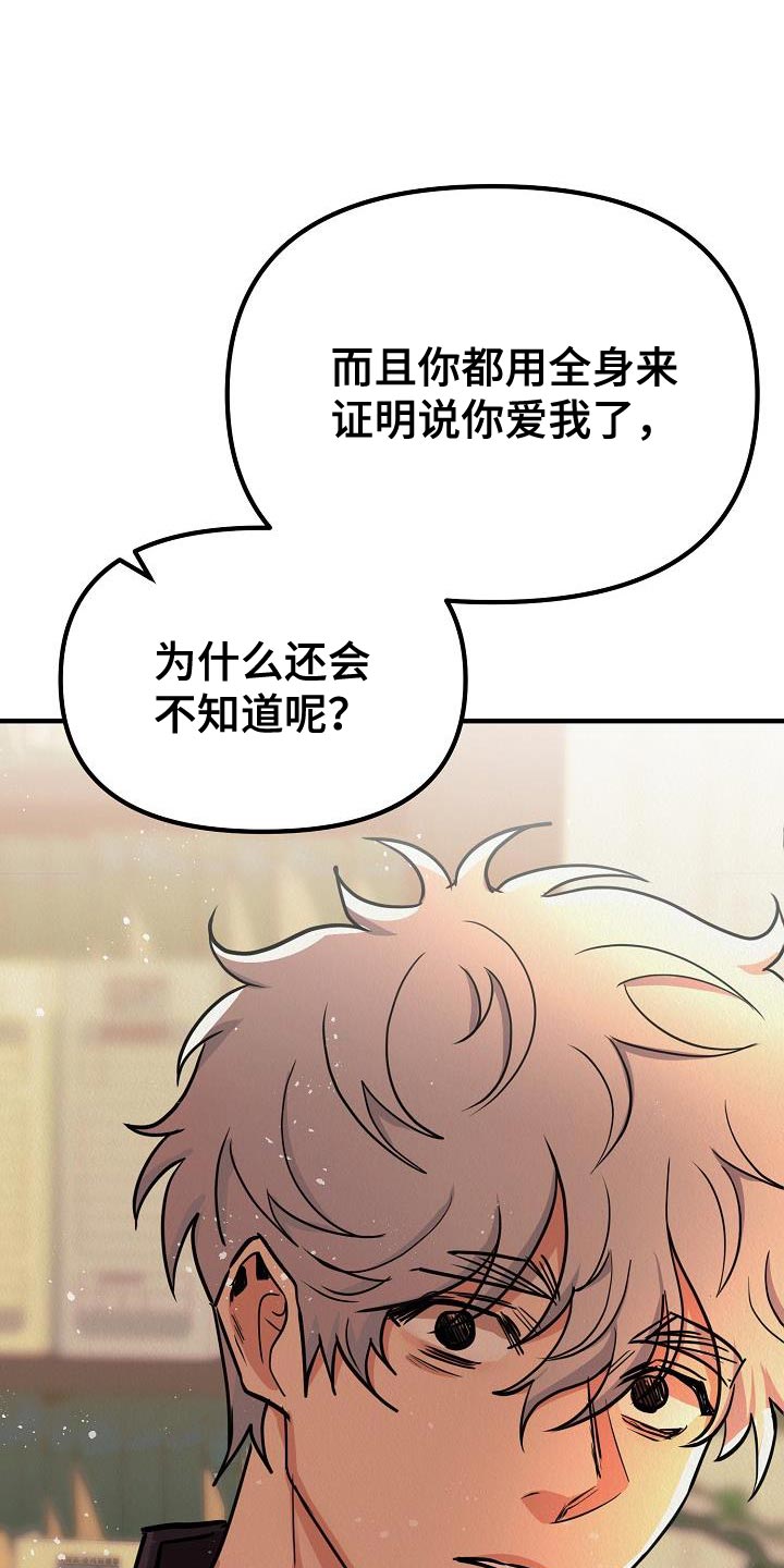 第51章：【第二季】非常的爱着你23