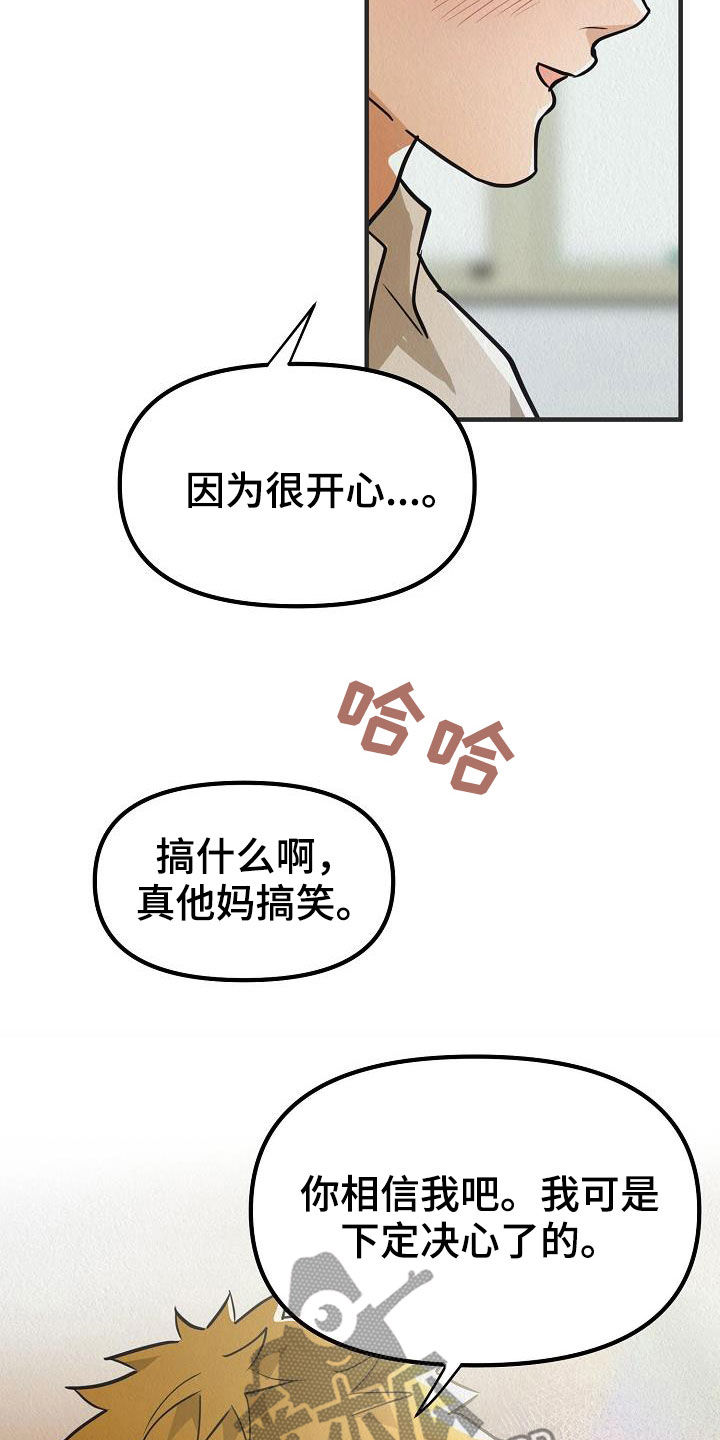第16章：当众告白3
