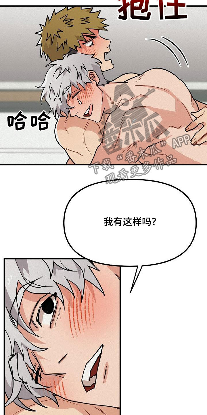 第64章：【番外】二人世界18
