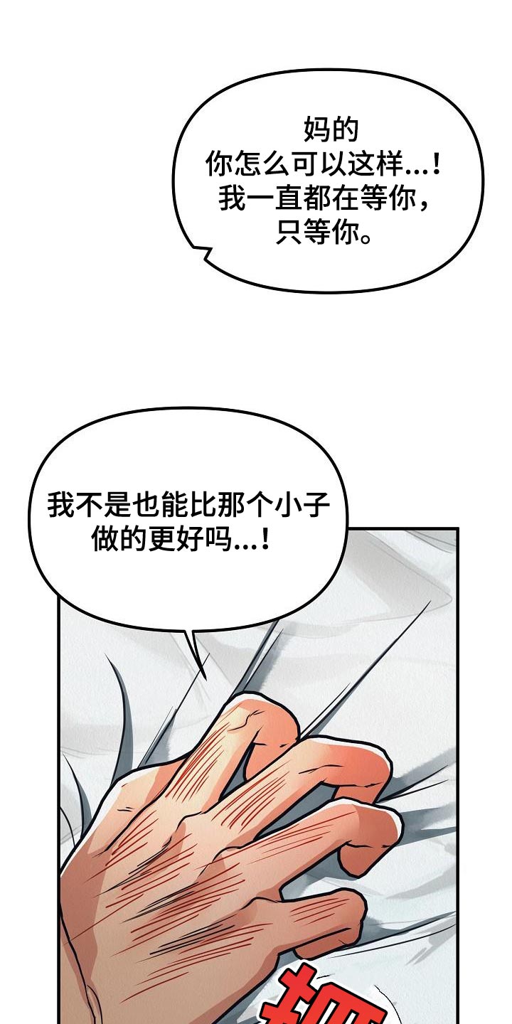 第48章：【第二季】你也听我说说吧22