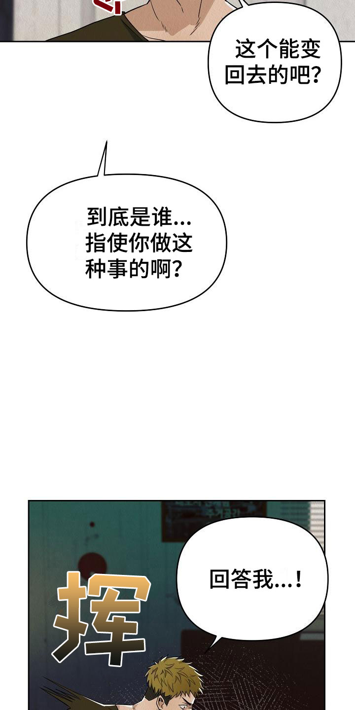 第2章：不可思议的事件15