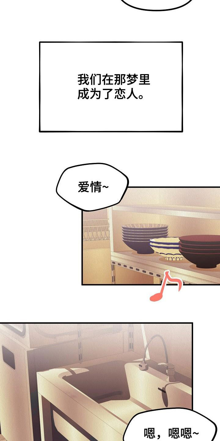 第18章：爱情变冷淡了吗10