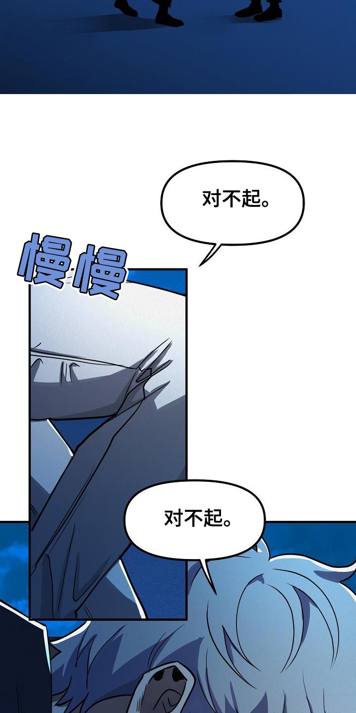 第46章：【第二季】我不要放弃27