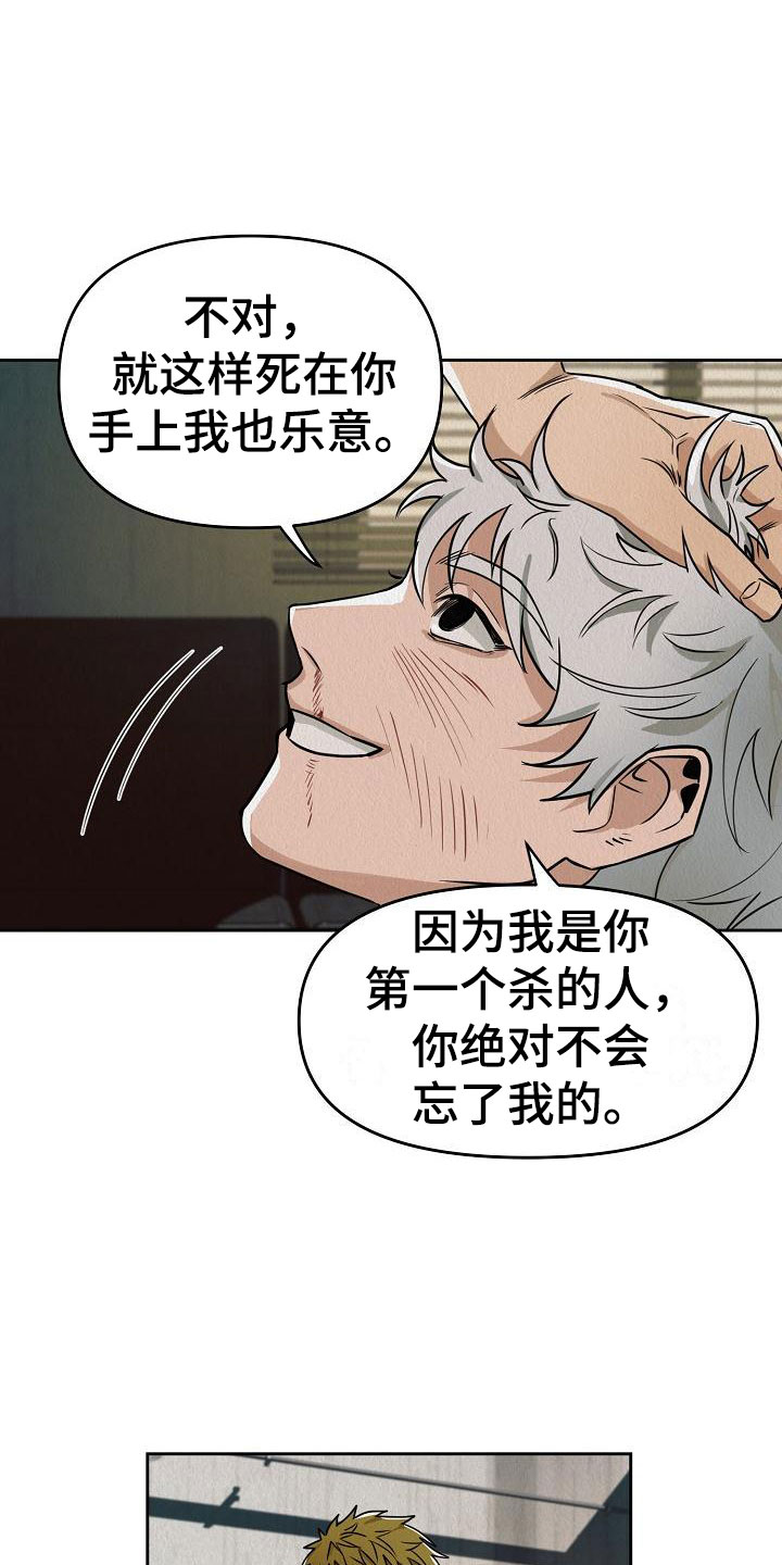 第2章：不可思议的事件26