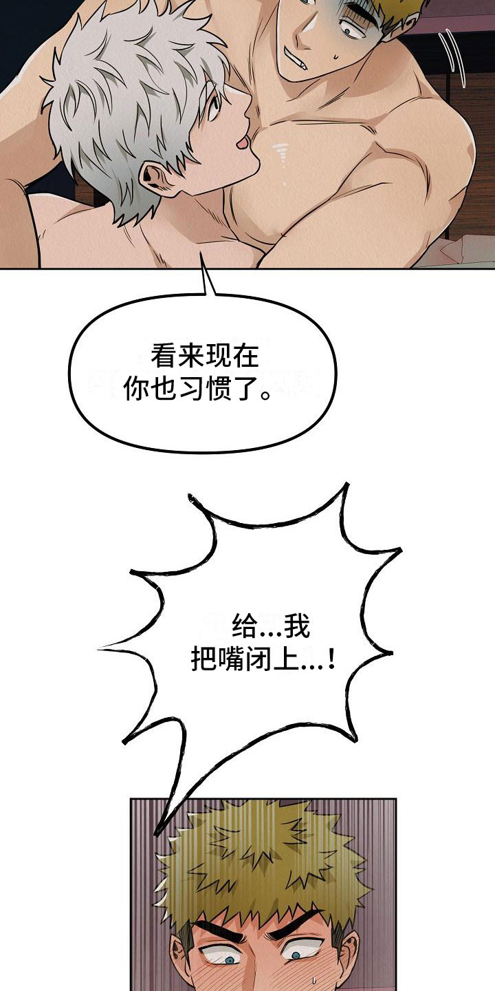 第7章：我在努力8