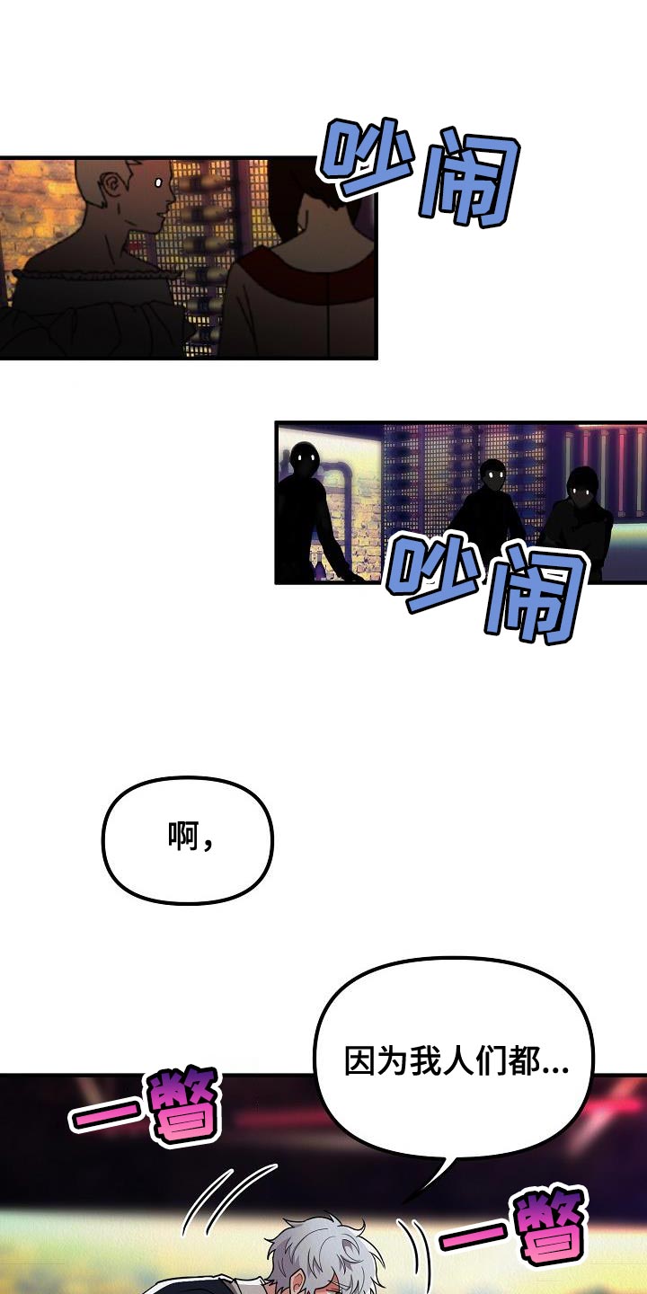 第39章：【第二季】非常的可恶20