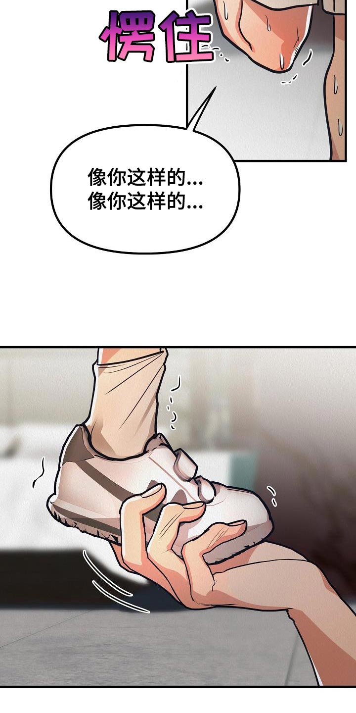 第48章：【第二季】你也听我说说吧1