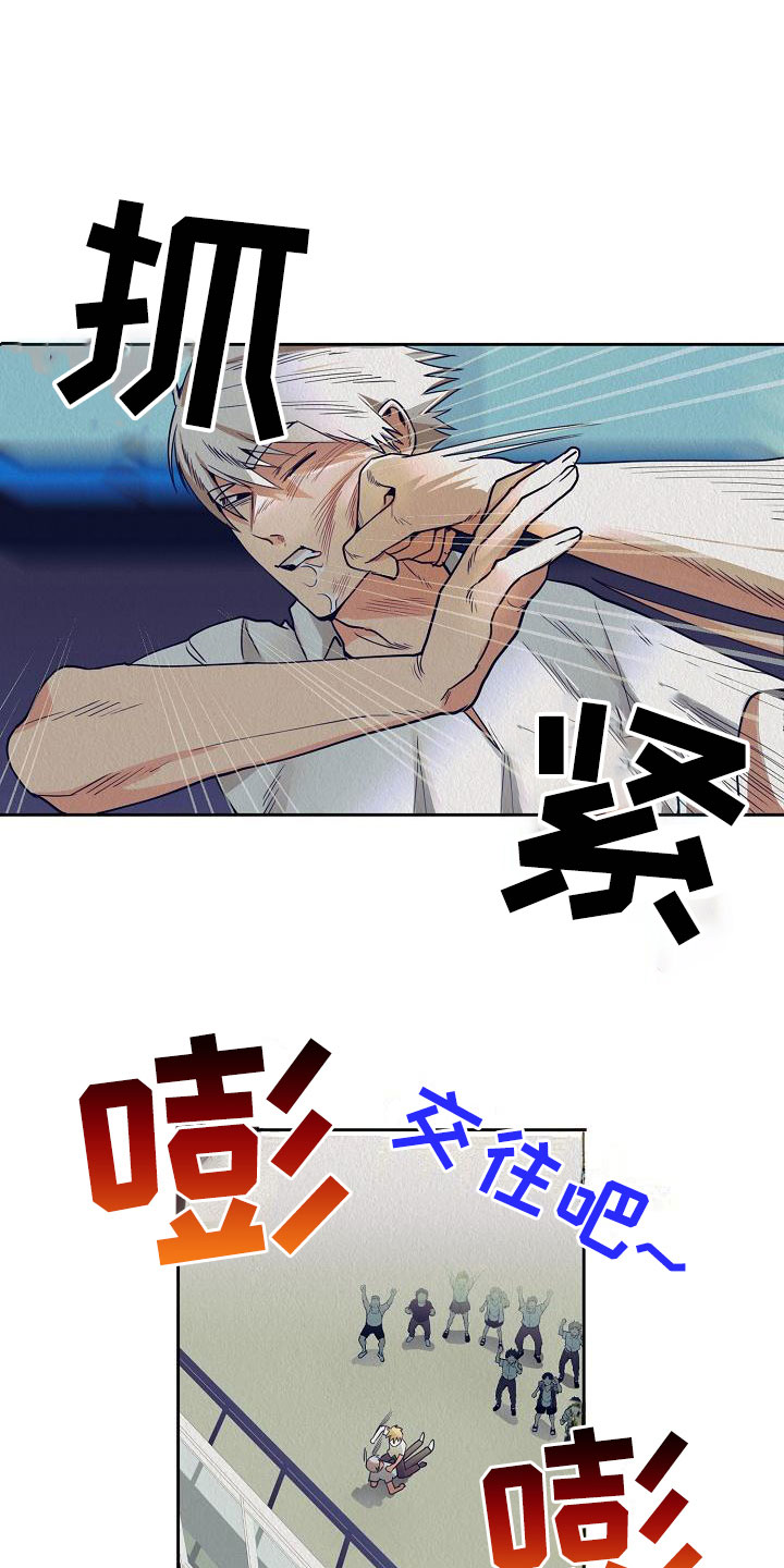 第1章：一个疯子8