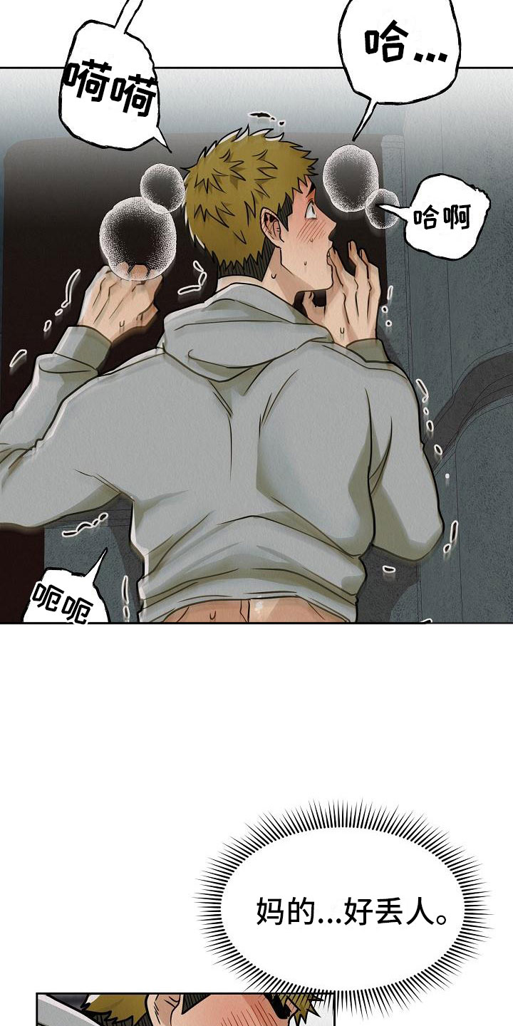 第10章：真脏1
