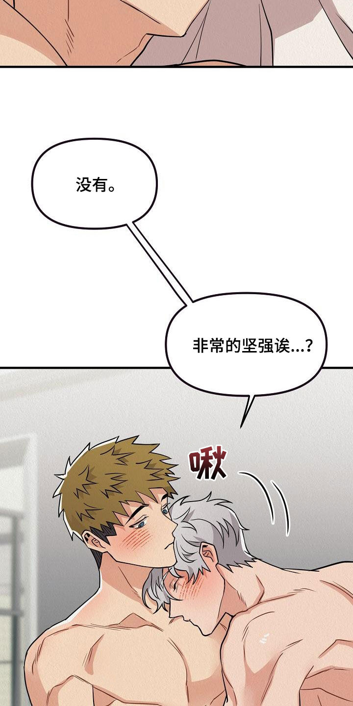 第64章：【番外】二人世界7