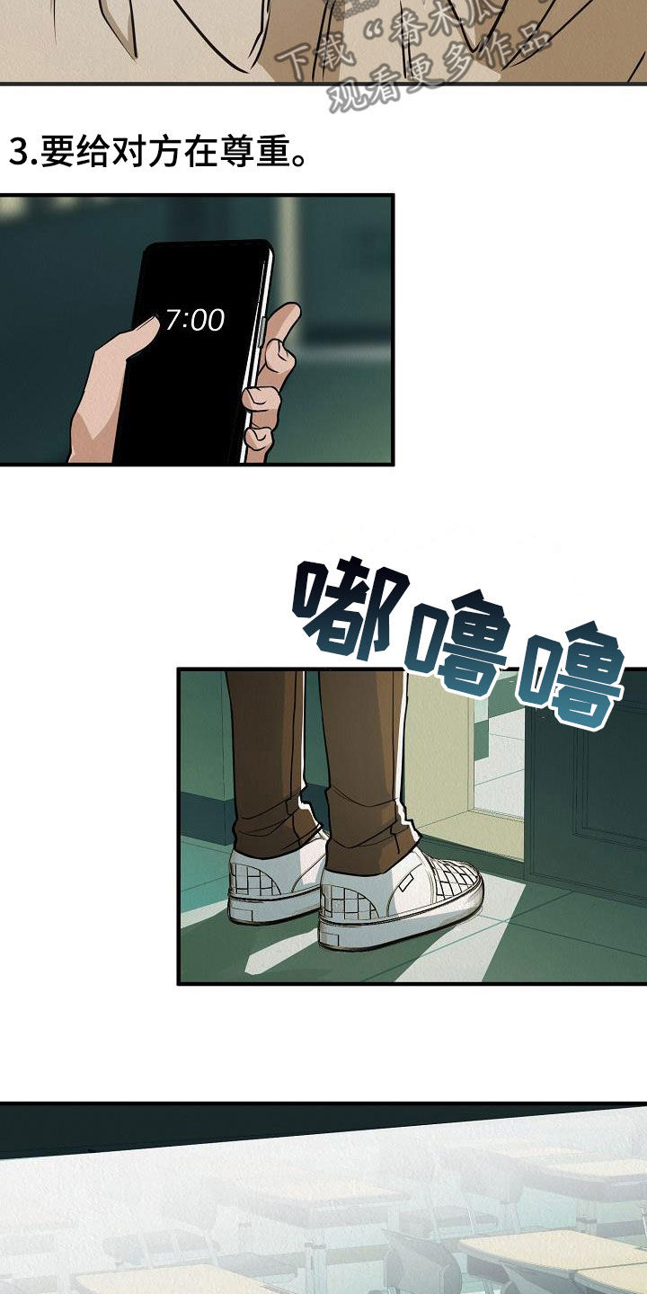 第16章：当众告白6