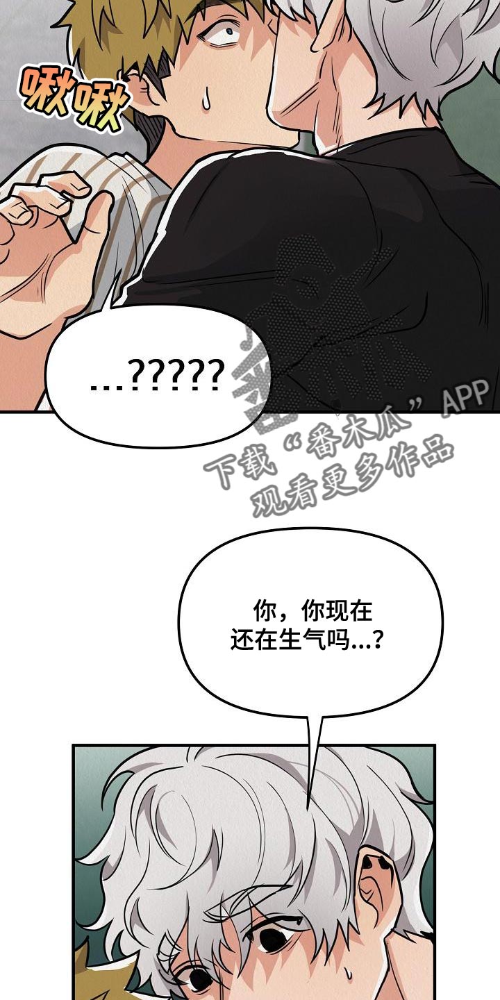 第22章：【第二季】请您为我保密8