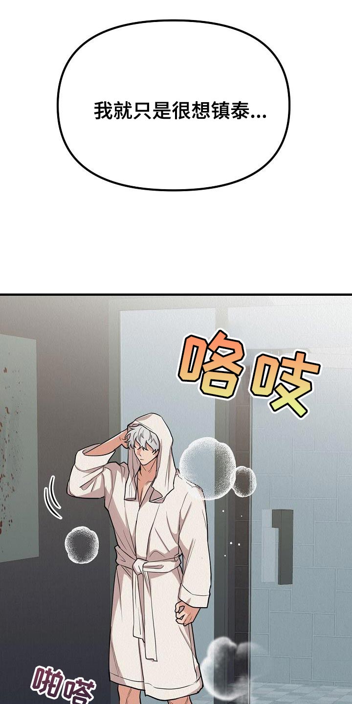 第35章：【第二季】还没醒酒14