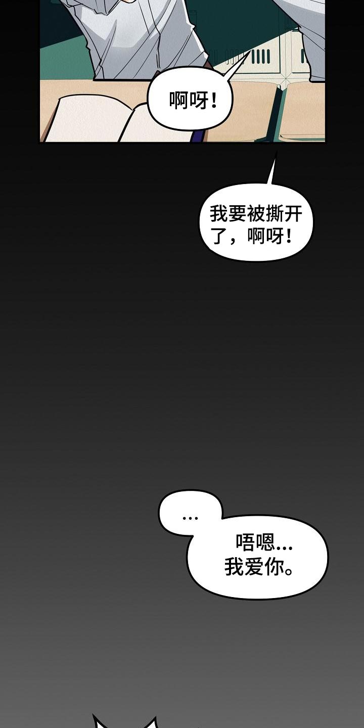 第27章：【第二季】想得到爱8