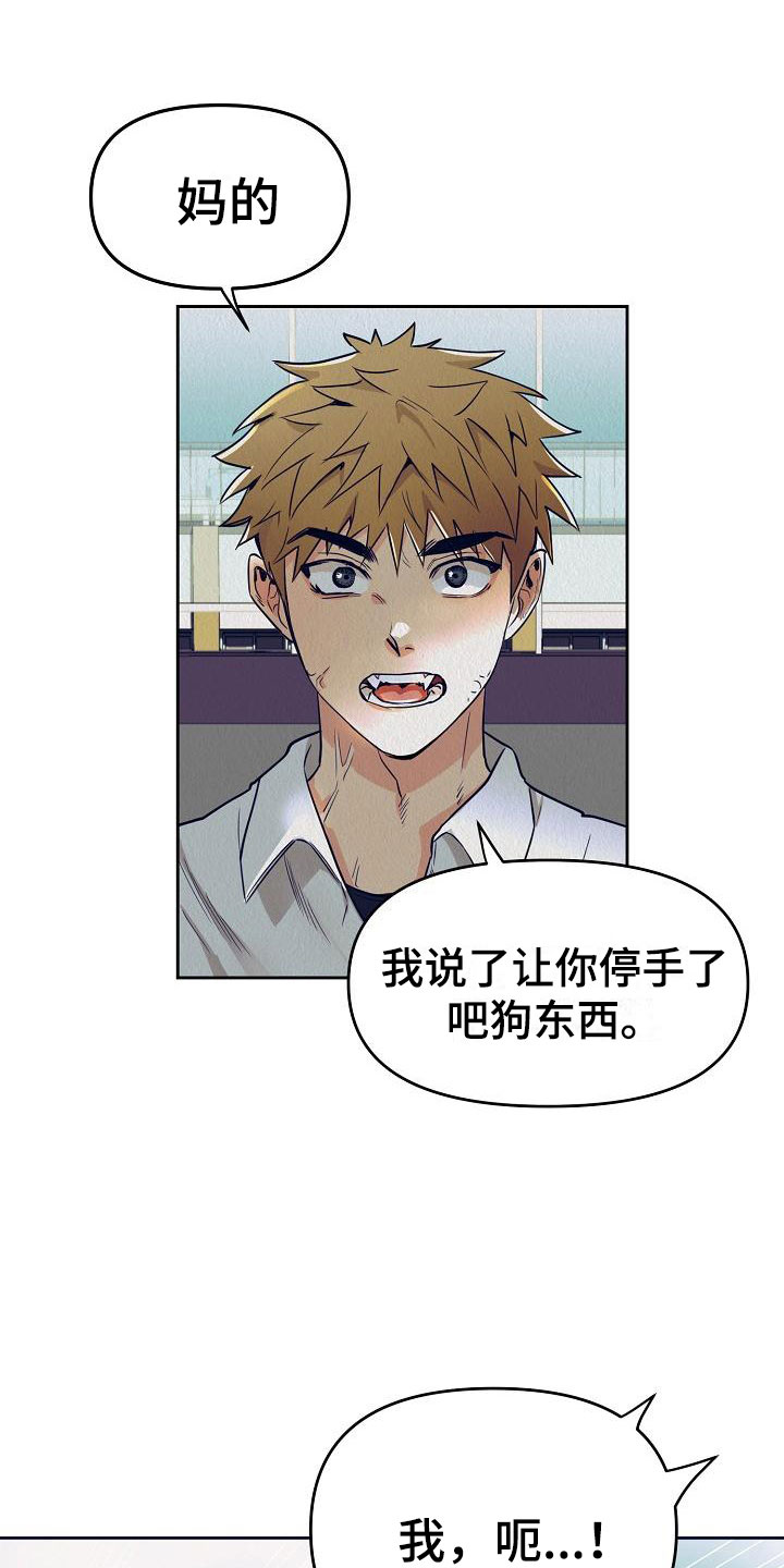 第1章：一个疯子5