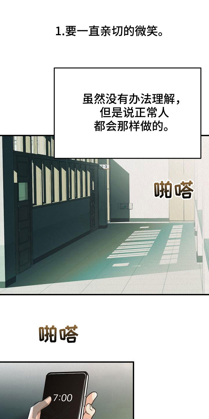 第14章：保持微笑1