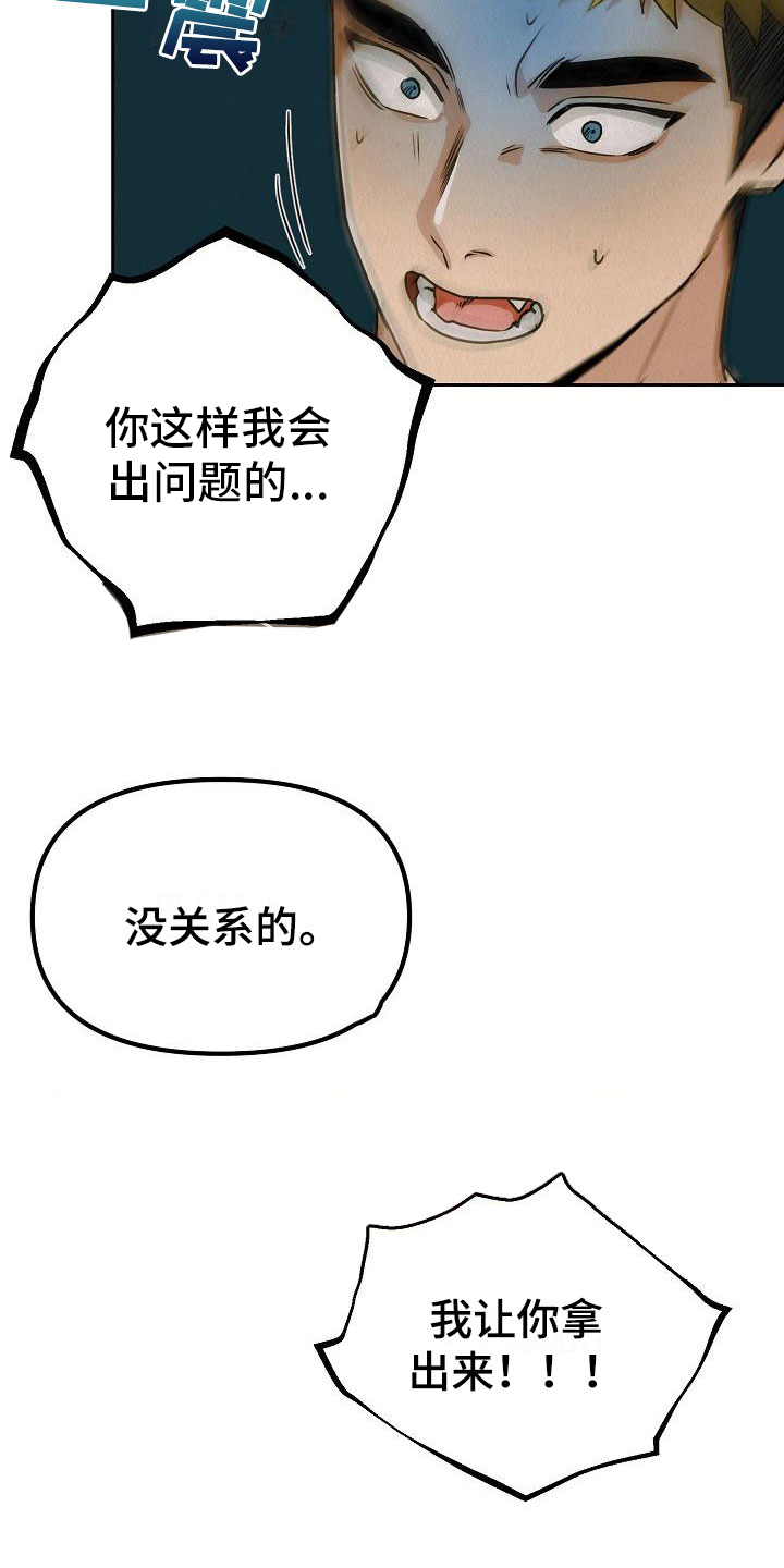 第3章：就一次21