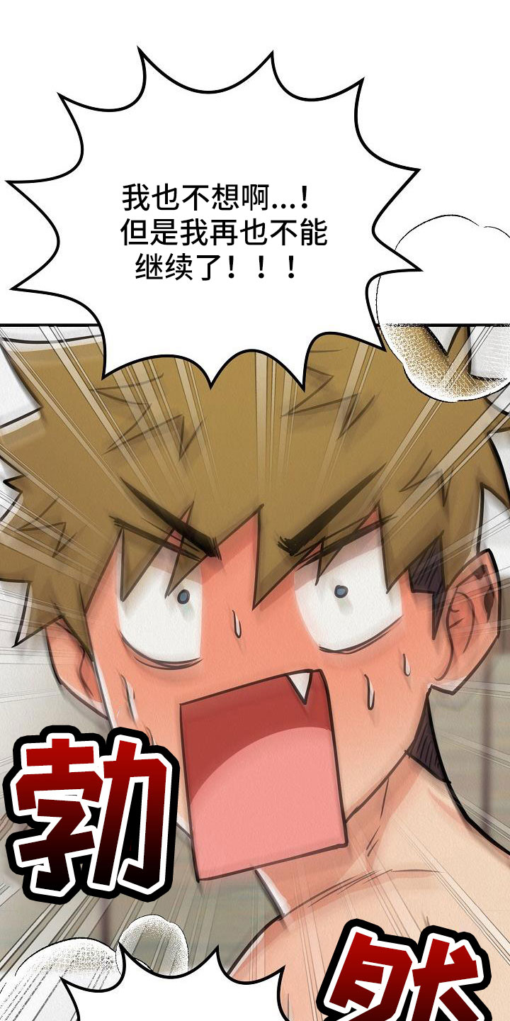 第49章：【第二季】忍耐的眼神17