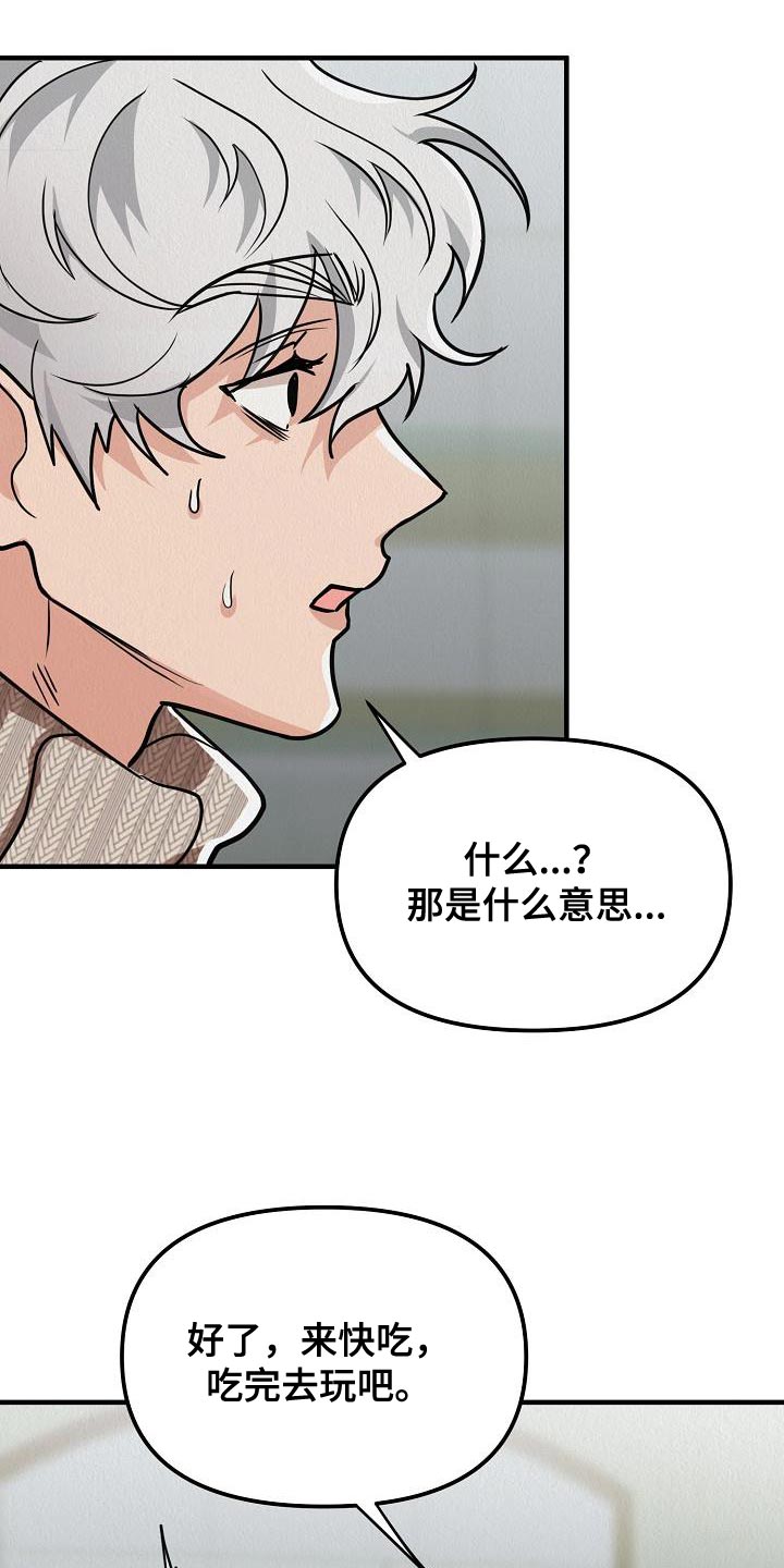 第31章：【第二季】游戏厅26