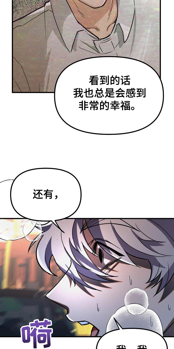 第44章：【第二季】回应我心意的人31