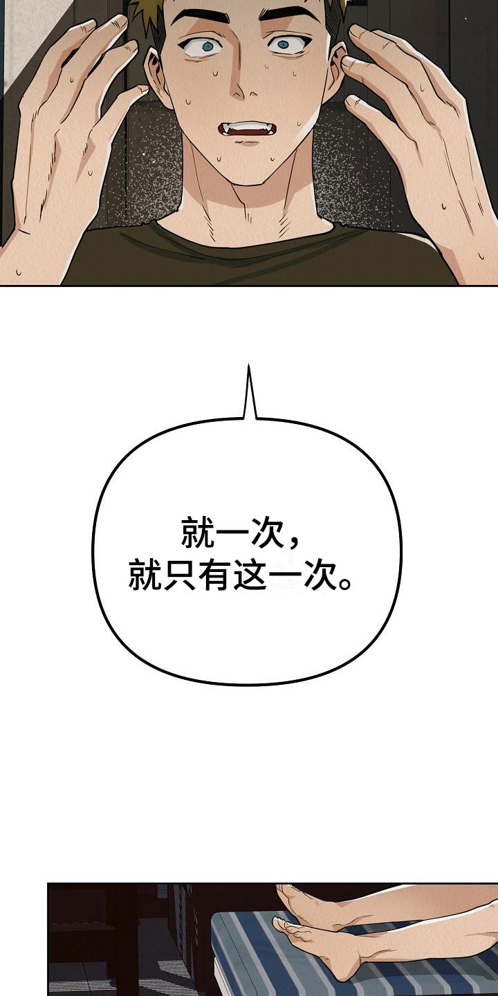 第3章：就一次9