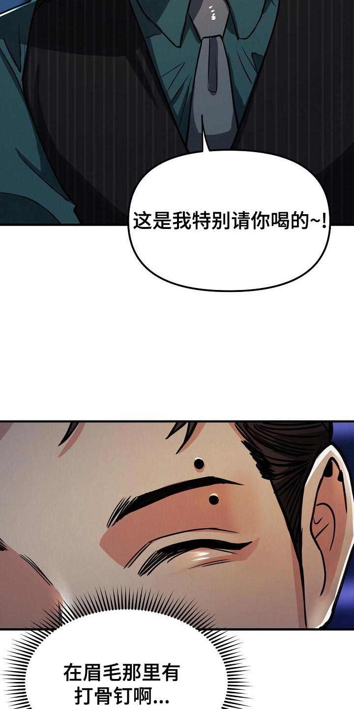第30章：【第二季】被人骚扰了10