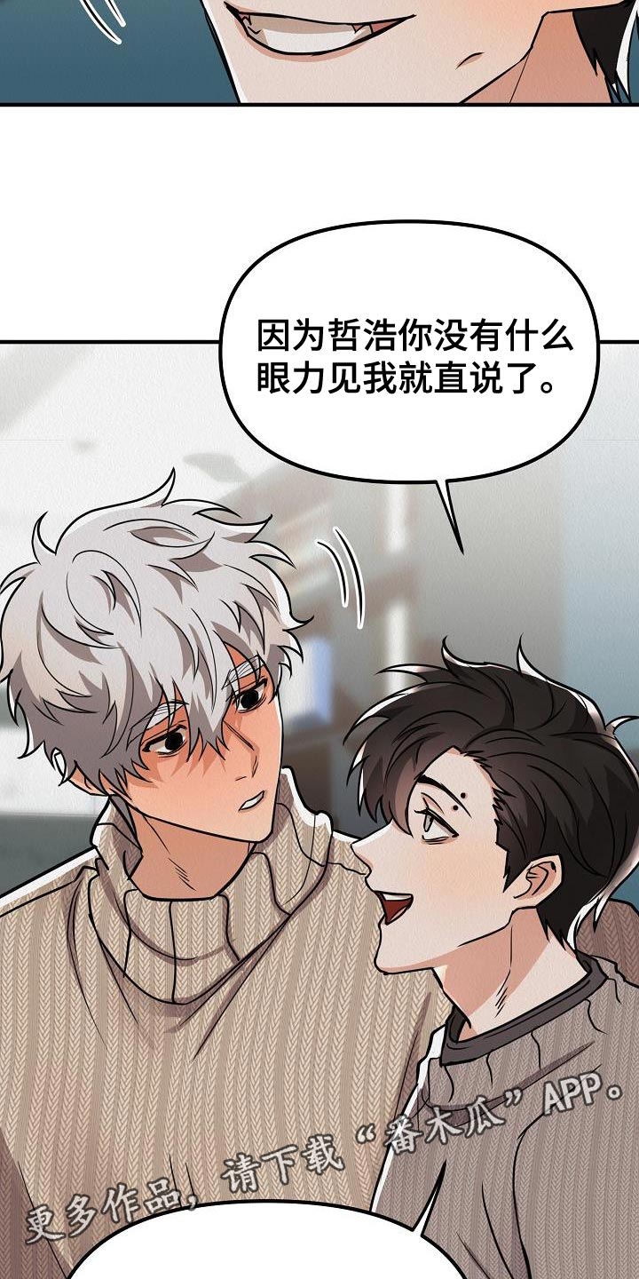 第33章：【第二季】对你有兴趣29