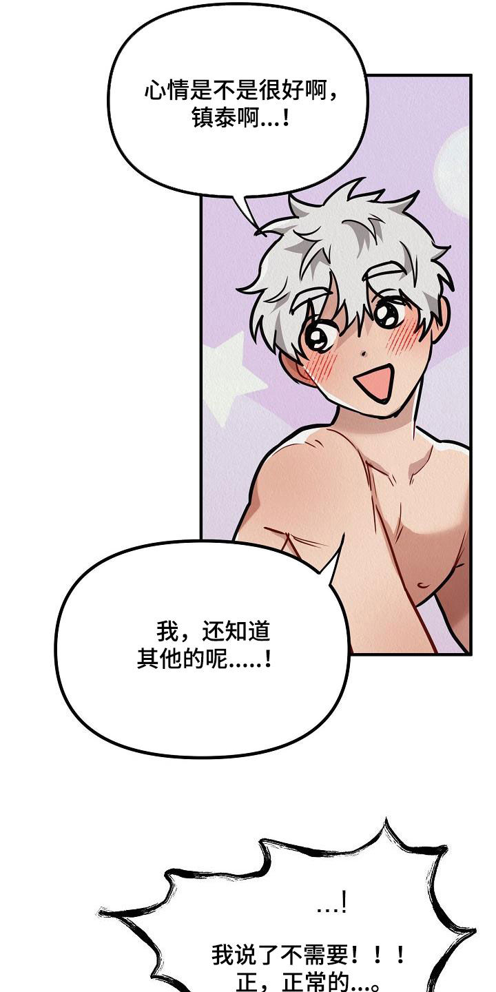 第19章：心情真好17