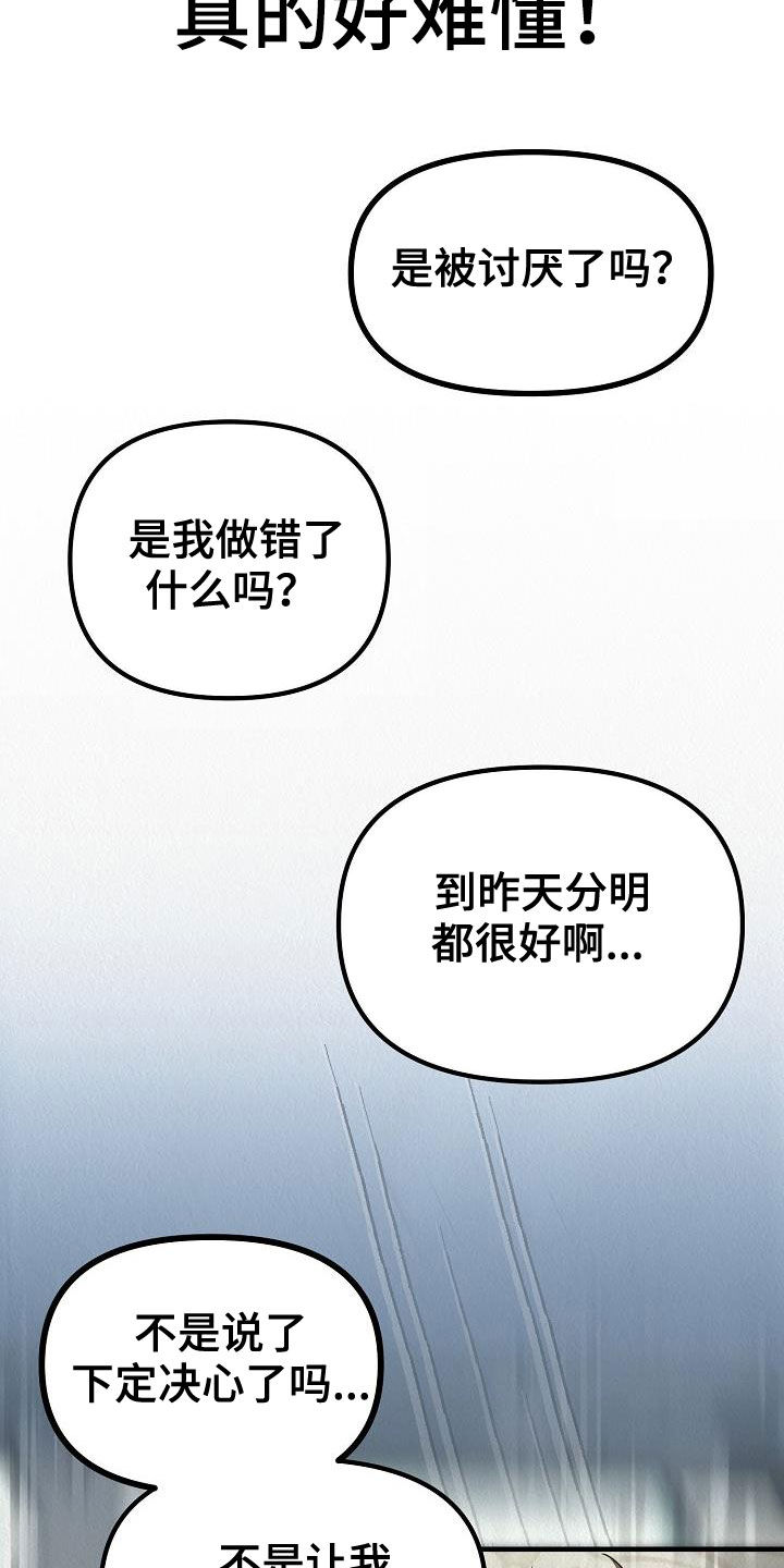 第16章：当众告白16