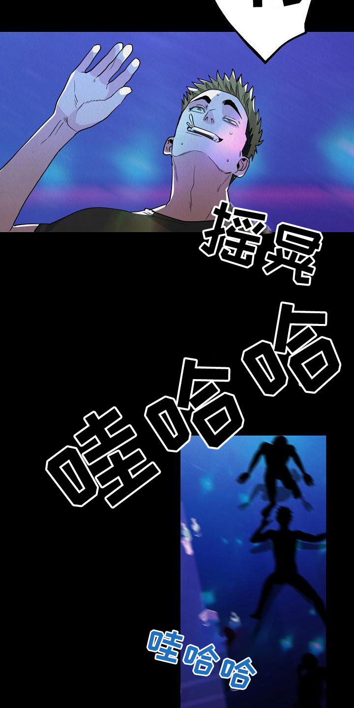 第1章：一个疯子21