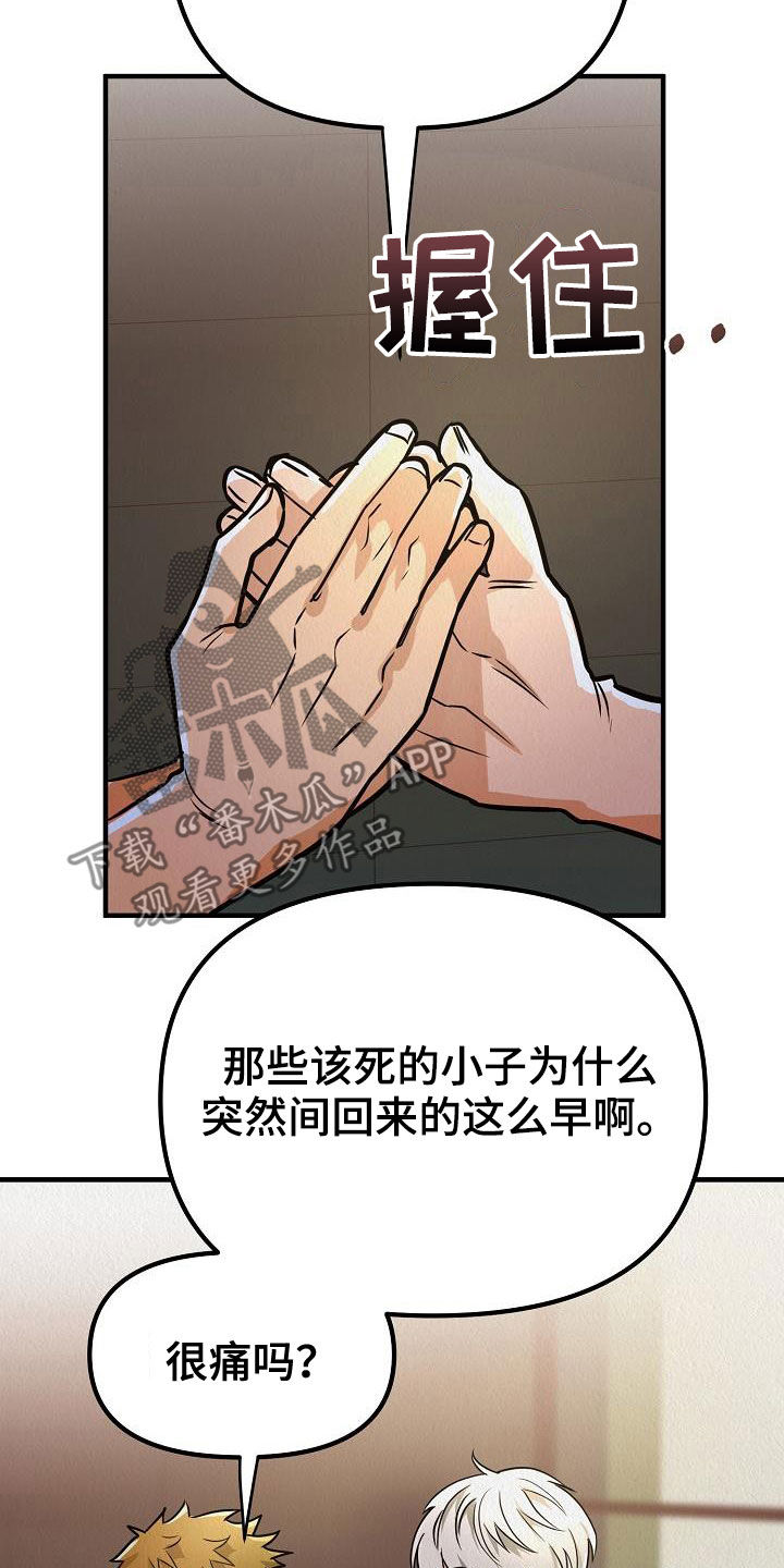 第14章：保持微笑21