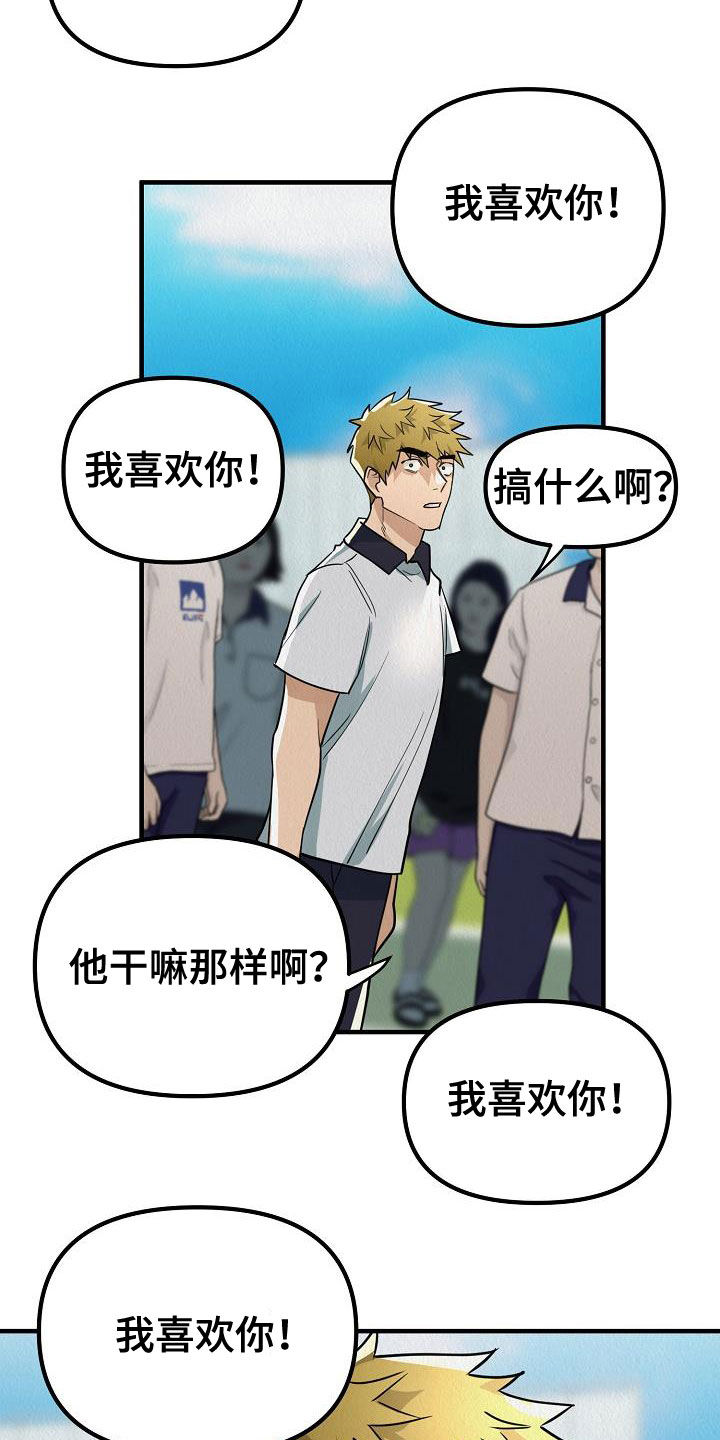 第16章：当众告白22
