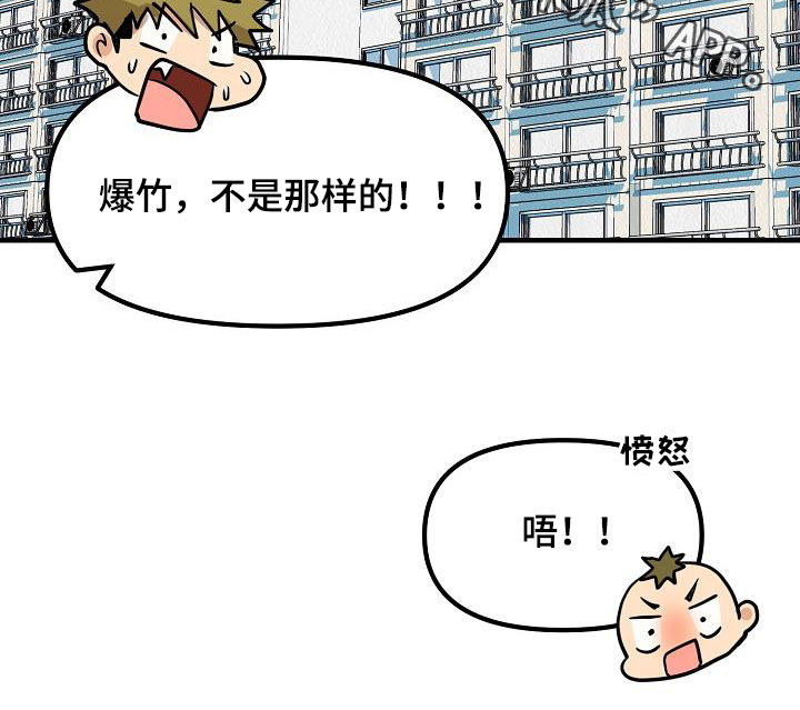 第63章：【番外】不是那样的28