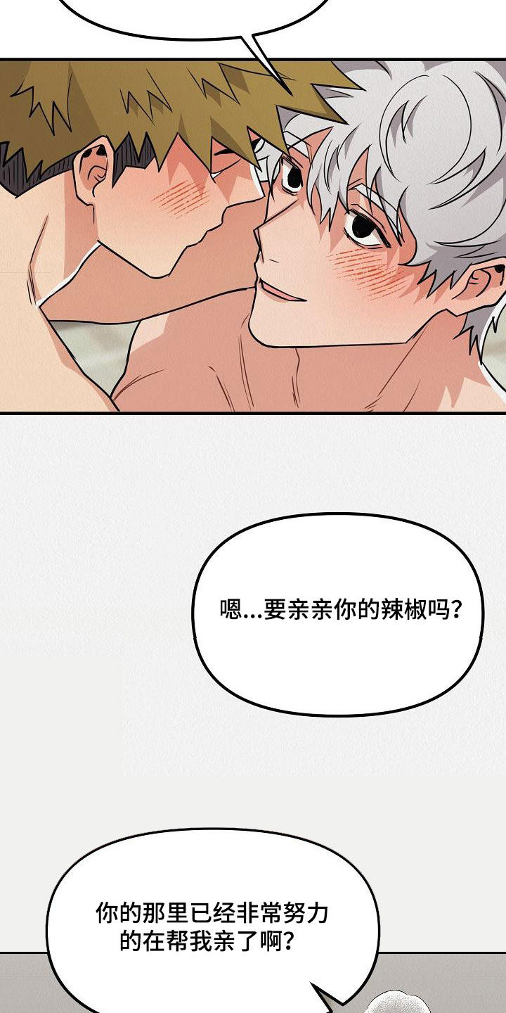 第64章：【番外】二人世界25