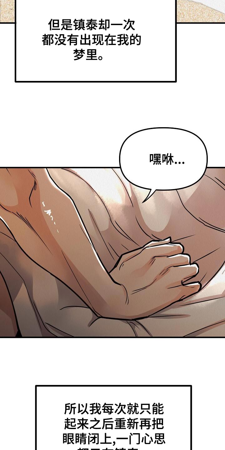 第29章：【第二季】我想要得到爱18