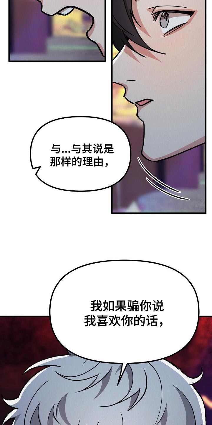 第39章：【第二季】非常的可恶35