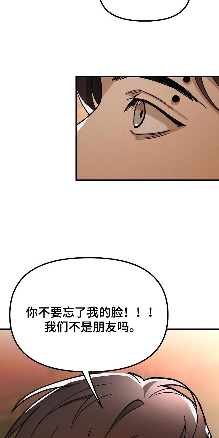 第47章：【第二季】殴打12