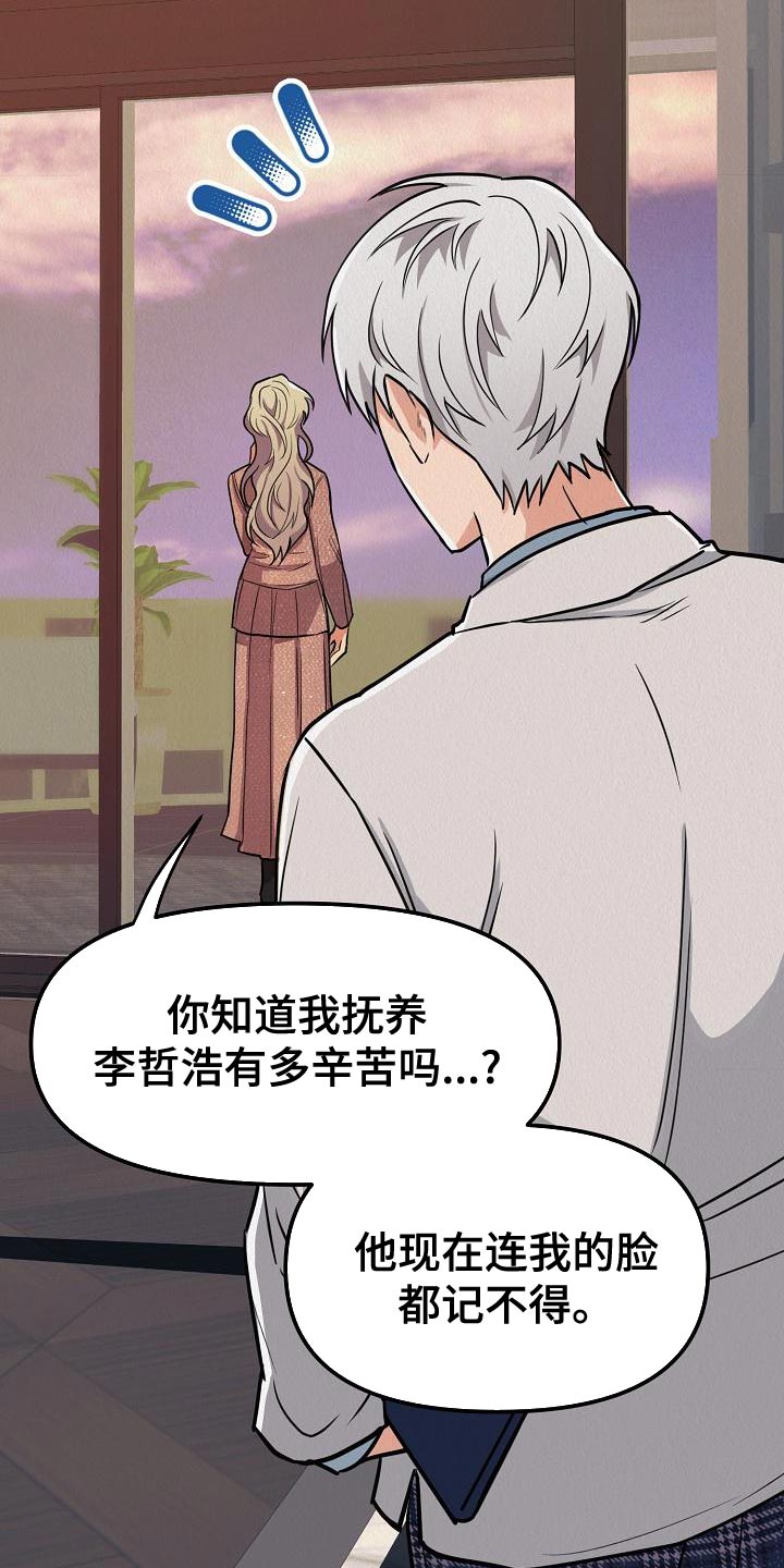 第25章：【第二季】我讨厌你26