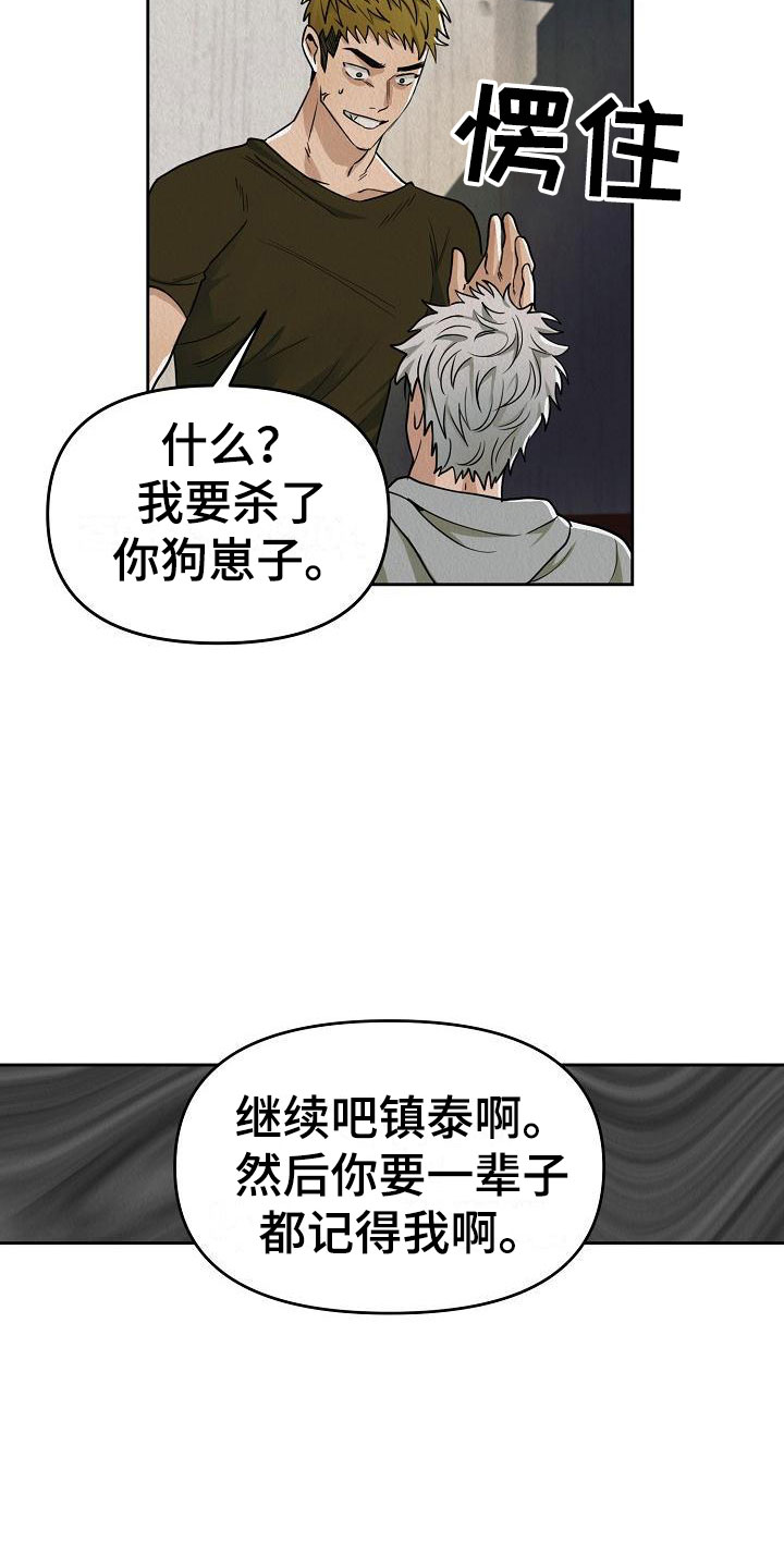 第2章：不可思议的事件27
