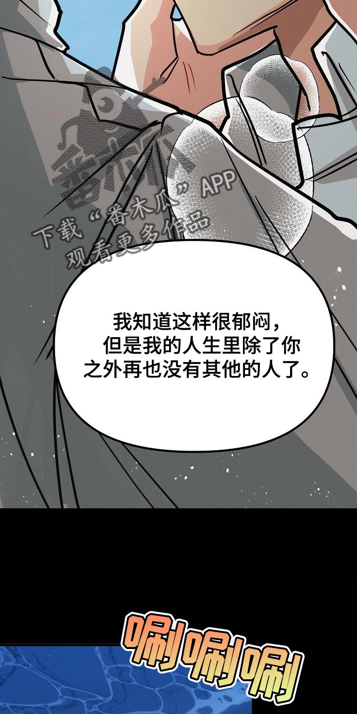 第46章：【第二季】我不要放弃12