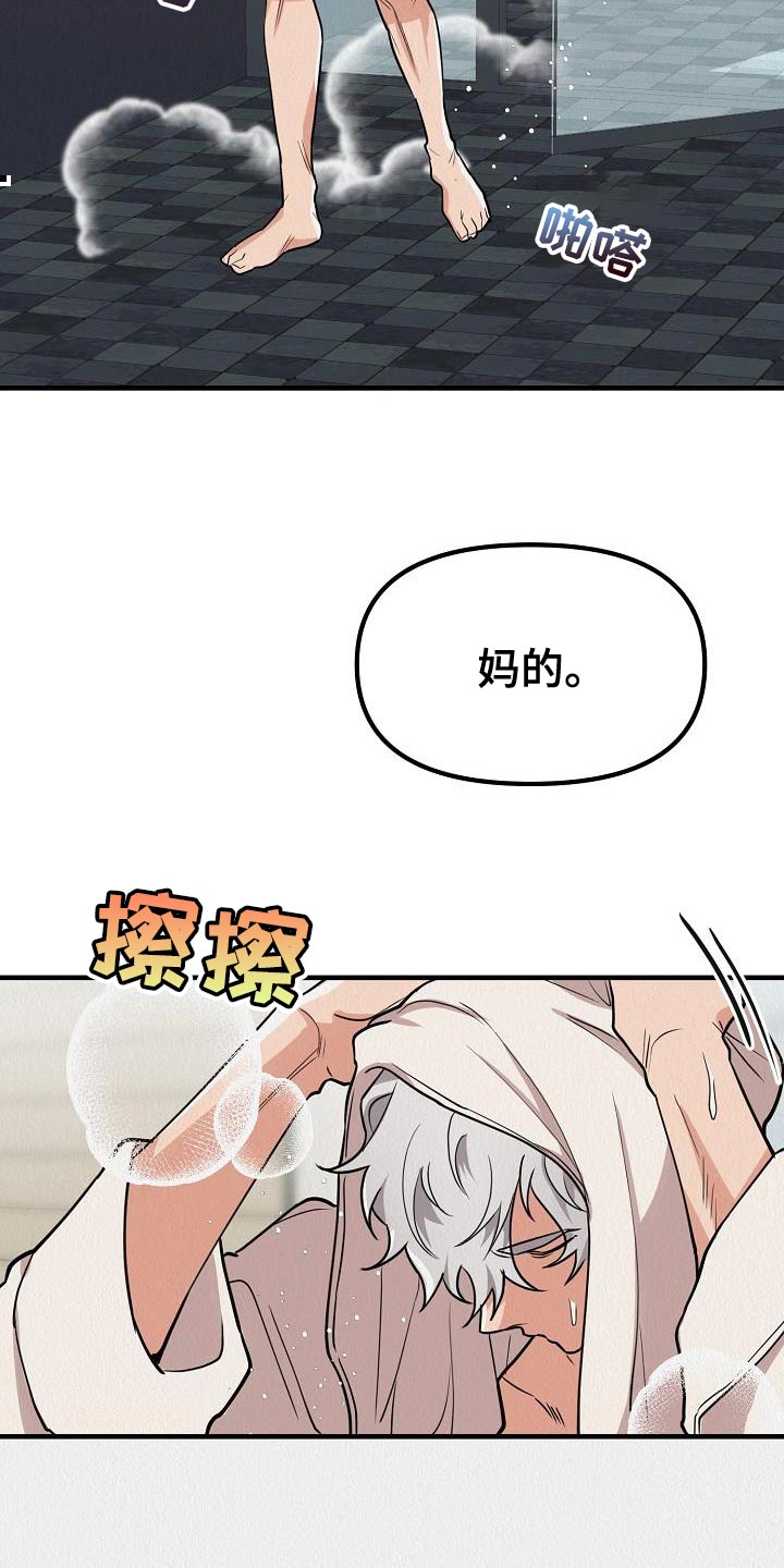 第35章：【第二季】还没醒酒15