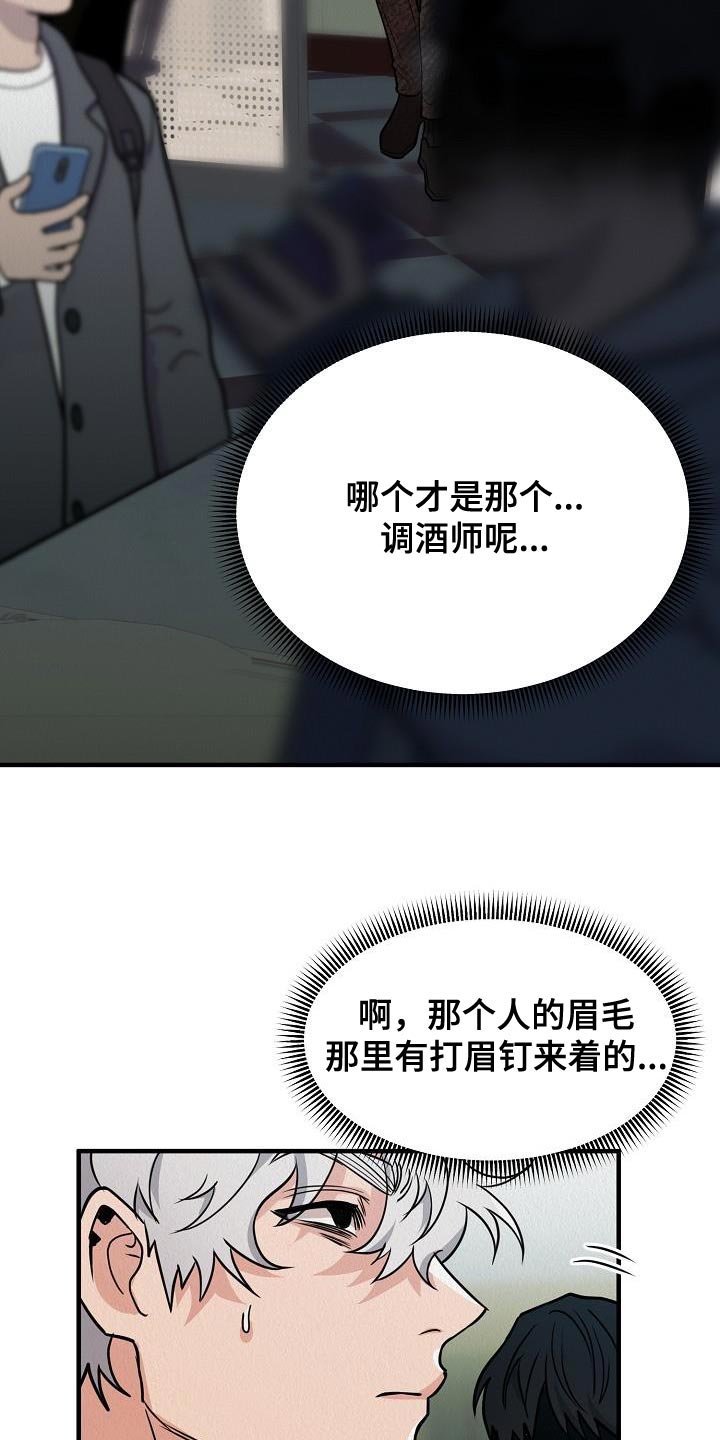 第31章：【第二季】游戏厅8
