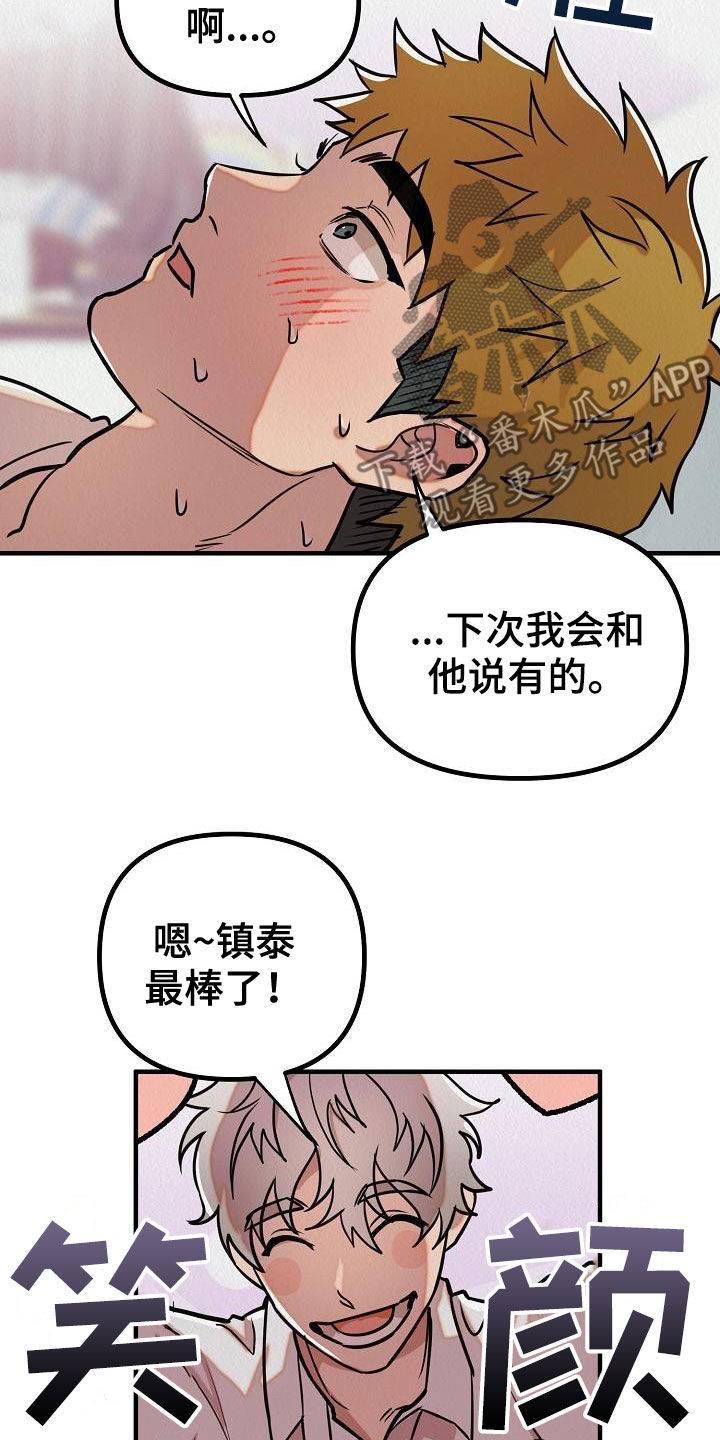 第18章：爱情变冷淡了吗20