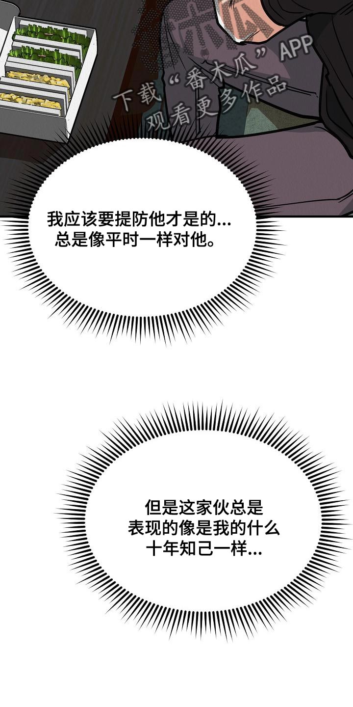 第21章：【第二季】不能随便对待它16