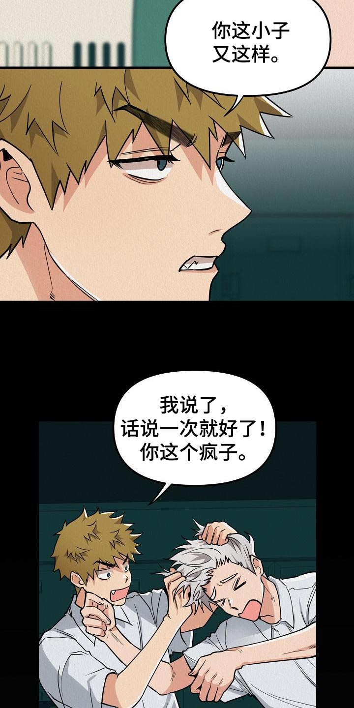 第27章：【第二季】想得到爱7